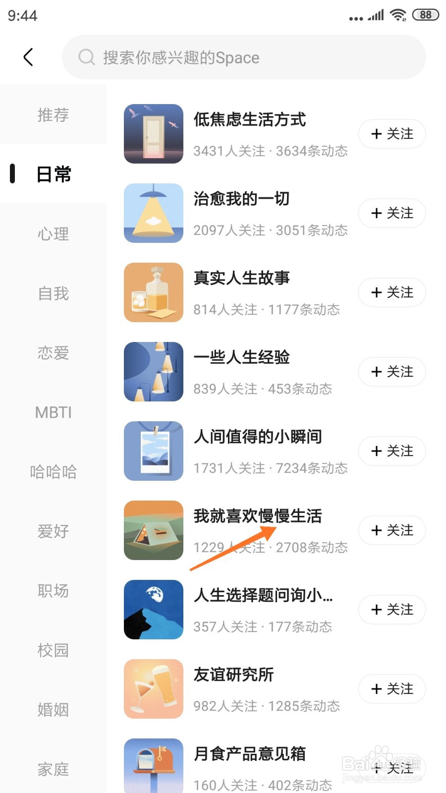 月食中如何查看我就喜欢慢慢生活