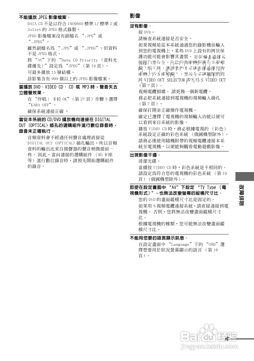 索尼CMT-GP8D迷你组合音响使用说明书:[2]