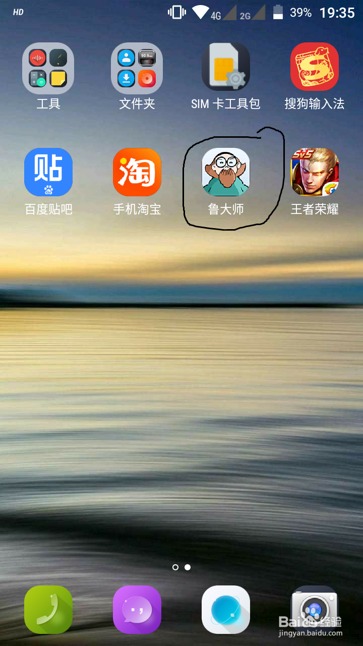 红辣椒4A烫手怎么用软件降温？