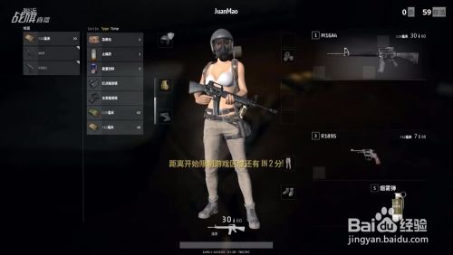 吃鸡怎么收枪 百度经验 吃鸡怎么收枪 百度经验