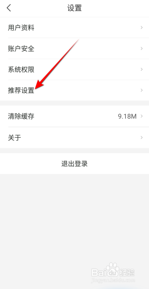 i深圳怎么清除个人用户画像信息