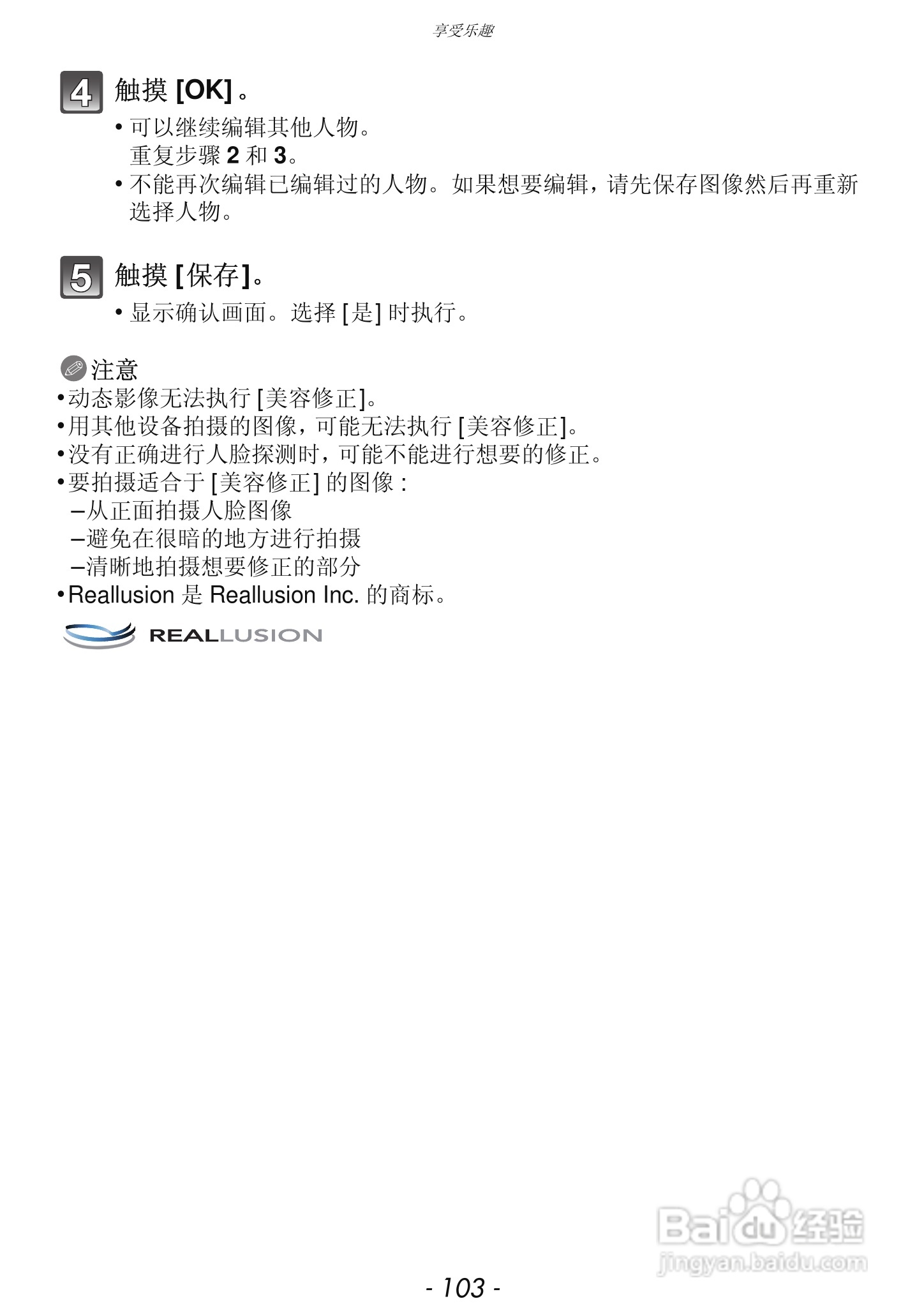 松下DMC-FH7GK数码相机使用说明书:[11]