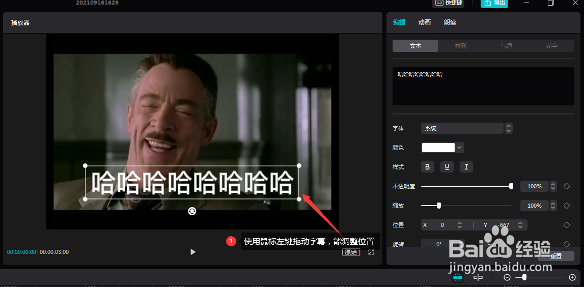 剪映专业版电脑版怎么添加系统人声配音
