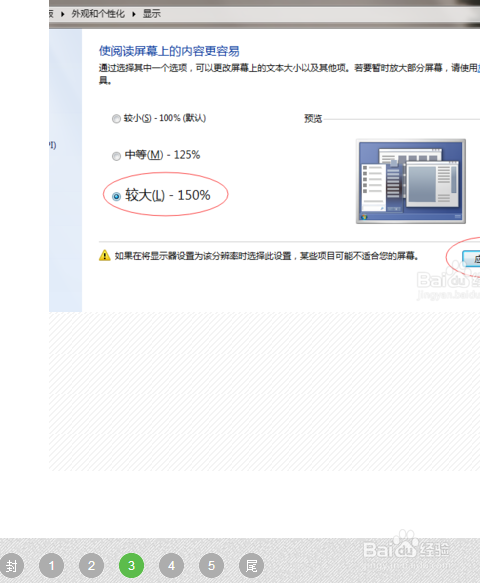 如何让分享的百度经验步骤图片看着不再模糊?