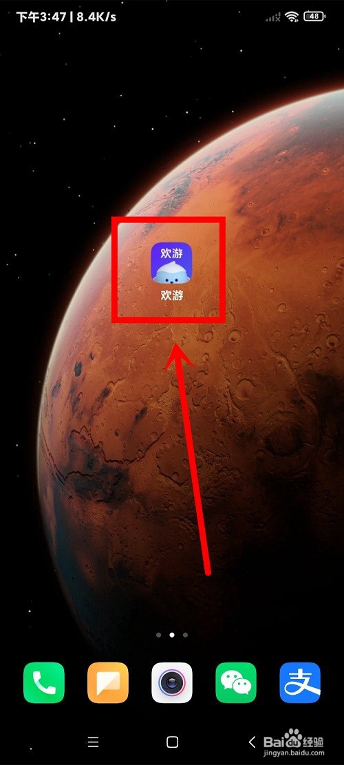 欢游中进入房间的欢迎语怎么修改