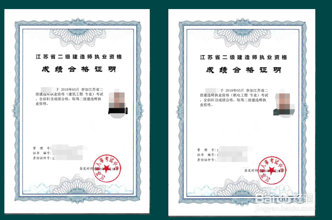 徐州二级建造师报考到拿证全流程解说