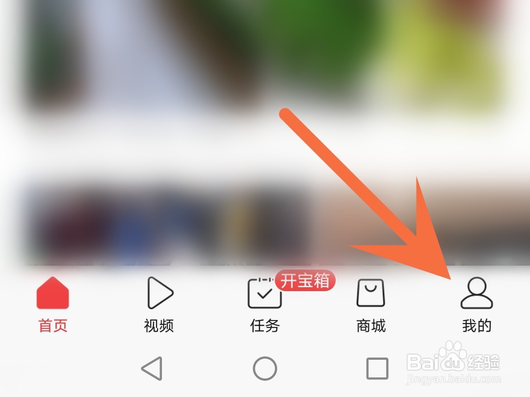 今日头条怎么关闭话题邀请提醒