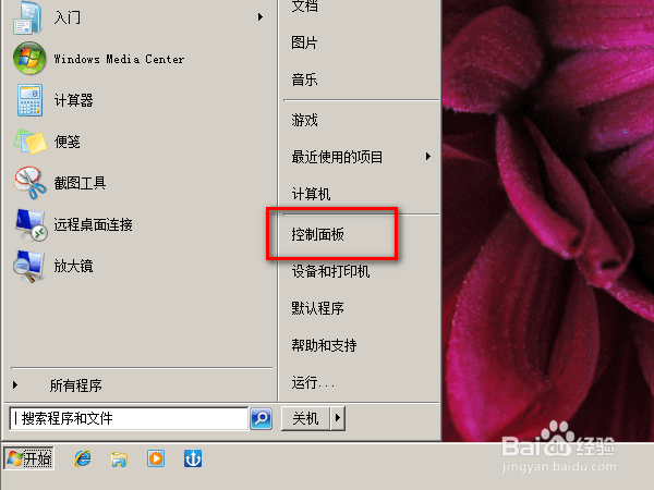 怎样创建新的宽带连接