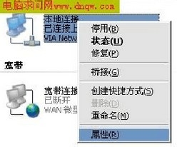 家里电脑不能上网了：[3]无线网故障汇总