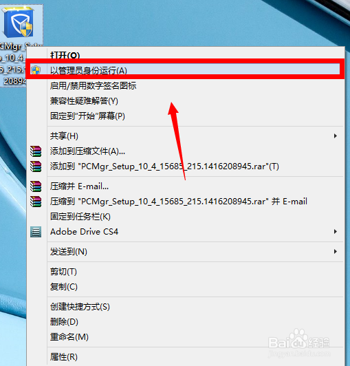 桌面出现恶意图标怎么办——腾讯电脑管家