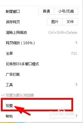 360安全浏览器左下角的今日优选广告框怎么去掉