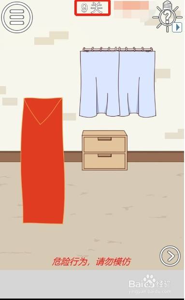 妈妈把我的压岁钱拿走了第九关过关攻略