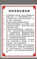 项目部技术员安全责任制