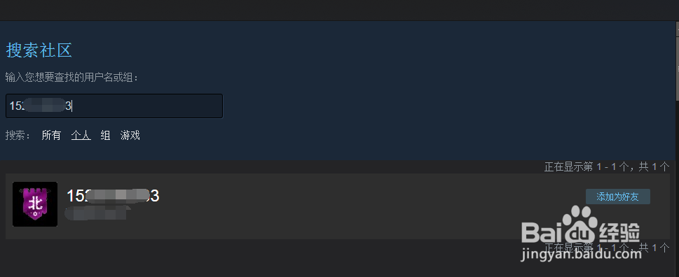 steam搜索不到好友怎么办