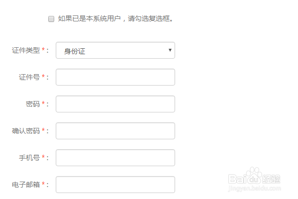 山东交通运输网络教育学习平台怎么注册学习
