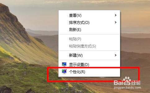 win10怎样设置桌面背景图片