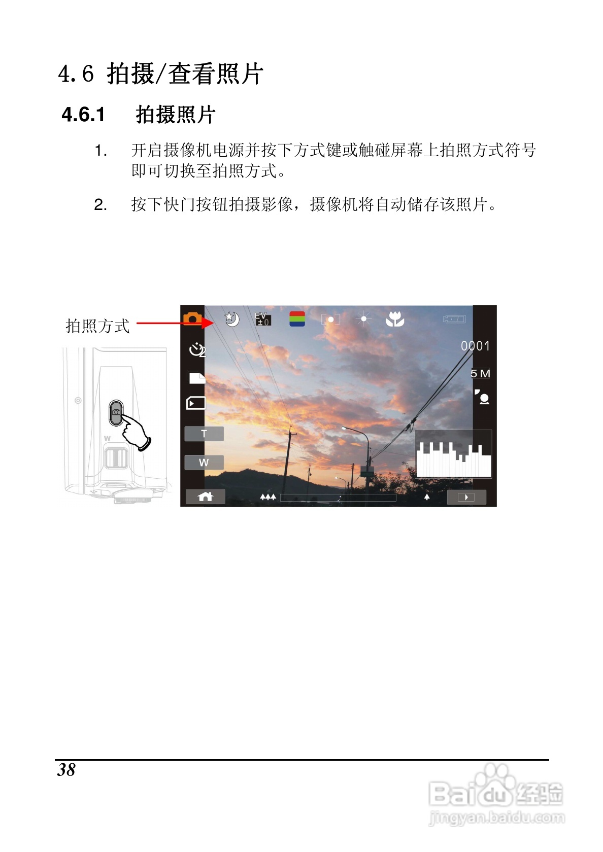 明基M21数码摄像机使用说明书:[4]