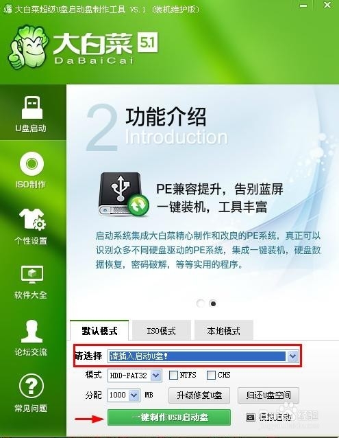 WIN7/WIN8 实现U盘#移动硬盘启动安装系统,干货