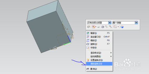 UG NX旋转模型时如何设置自定义旋转点的图10