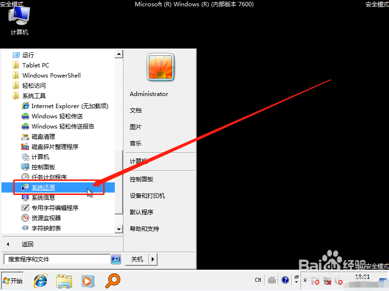 戴尔笔记本电脑开机黑屏怎么办?