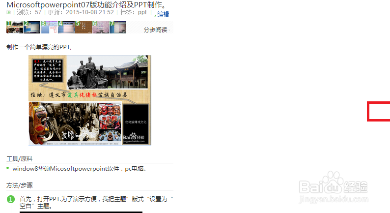 window8怎么用电脑自带的画图软件修图？