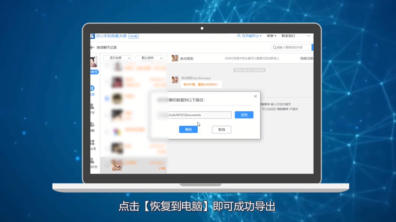 怎么恢复微信聊天记录