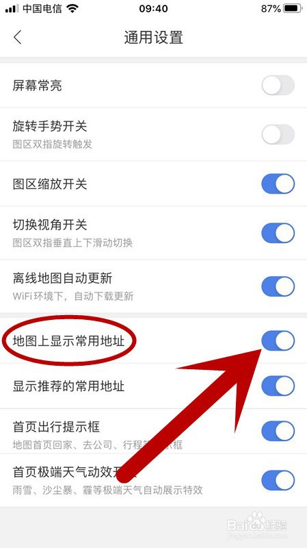 百度地图如何开启显示常用地址功能