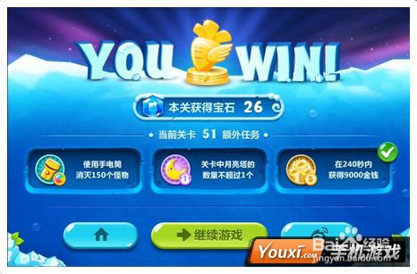 保卫萝卜2第51关攻略