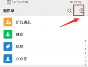 微信40人群怎么升级