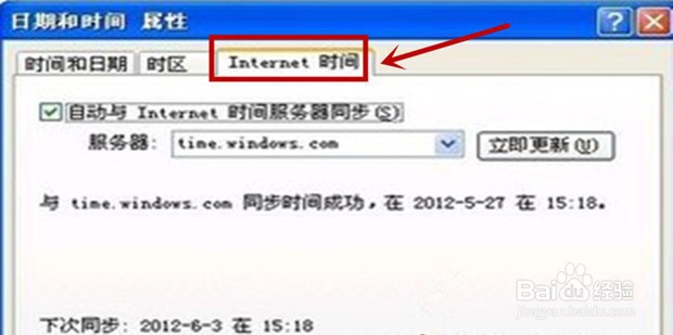 电脑时间总是不对怎么办