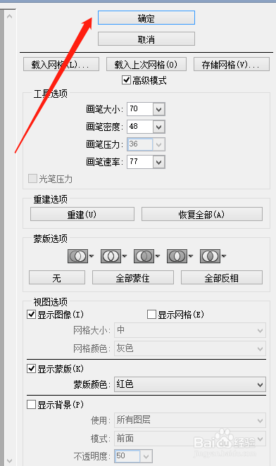 PS怎样给人物瘦腿