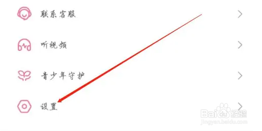 在哔哩哔哩如何查看用户身份证明