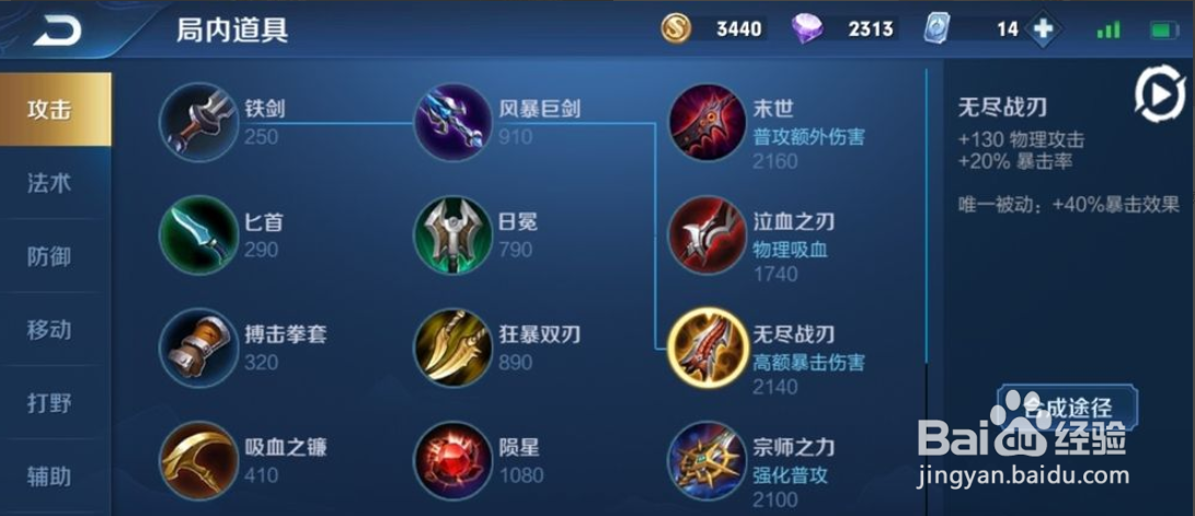 王者荣耀s18赛季鲁班最强出装攻略