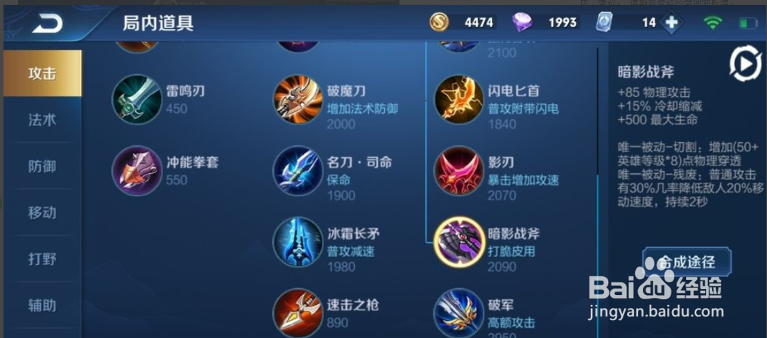 王者荣耀s18赛季打野阿轲出装攻略