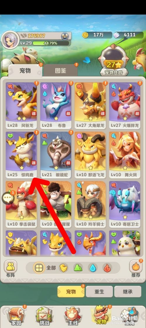 最后的原始人如何才能给惊鸣鹿投喂普通果实