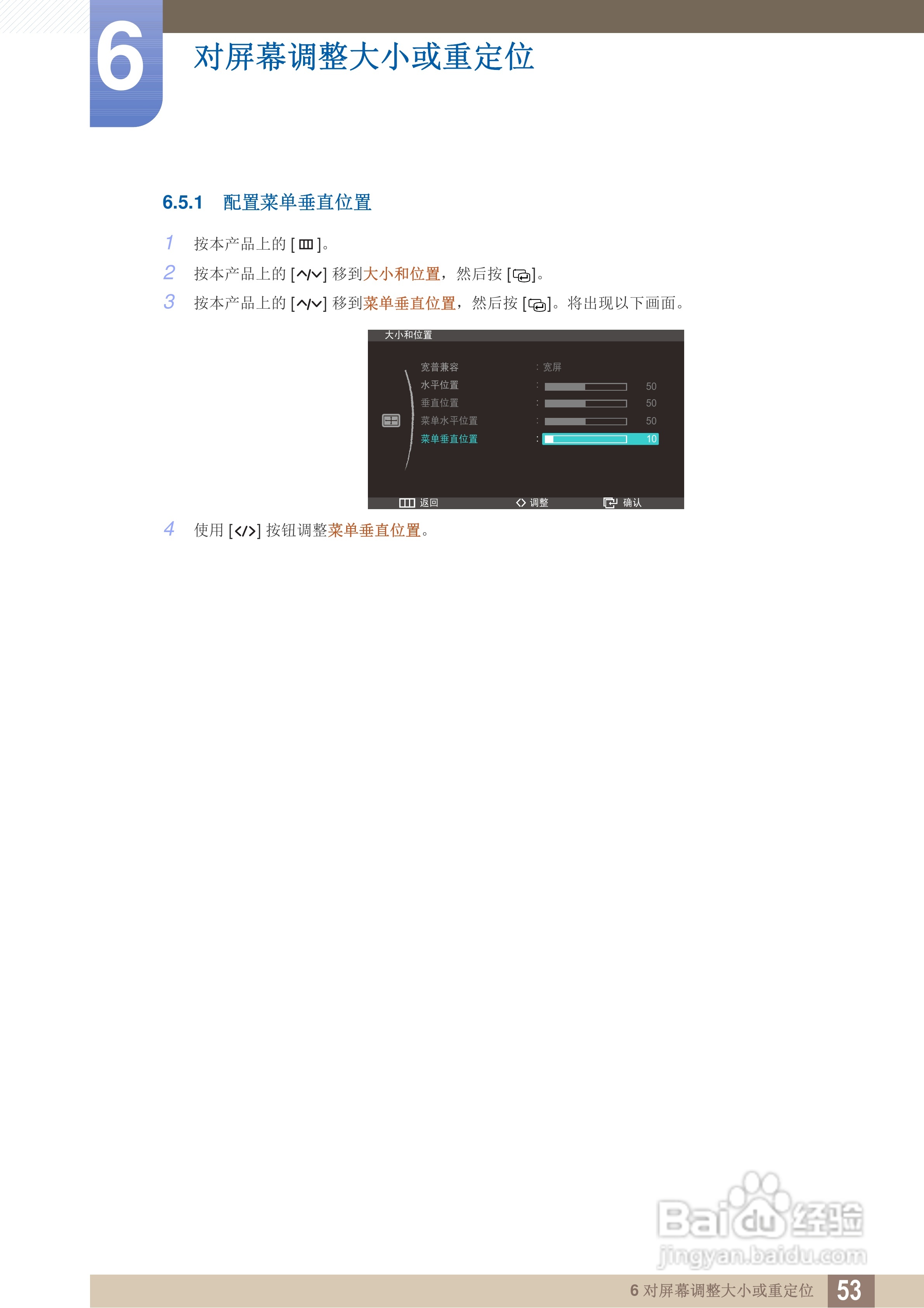 三星S27A950D液晶显示器使用说明书:[6]