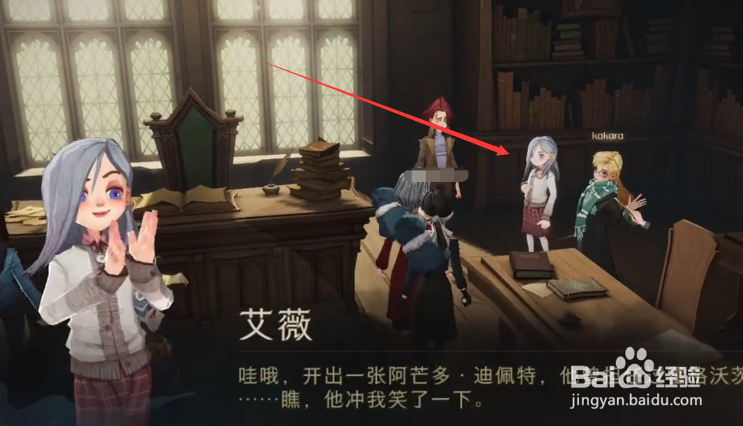 哈利波特魔法觉醒学生们各自有擅长科目线索攻略