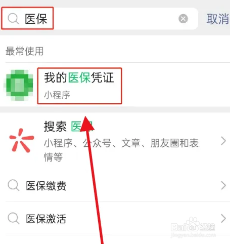 住院自费后怎样申请医保报销