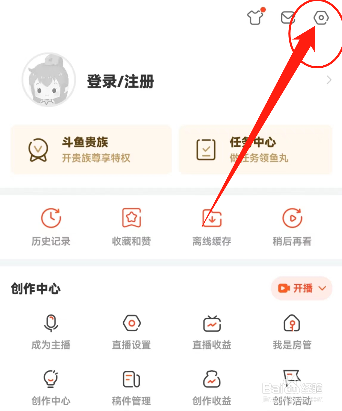 怎么查看斗鱼软件中的违规查询