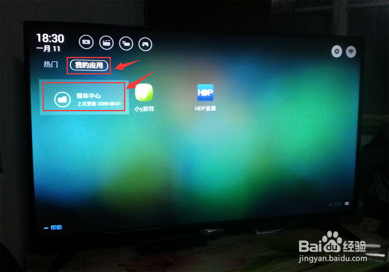 飞利浦43PFF5021/T3安装软件看电视直播方法