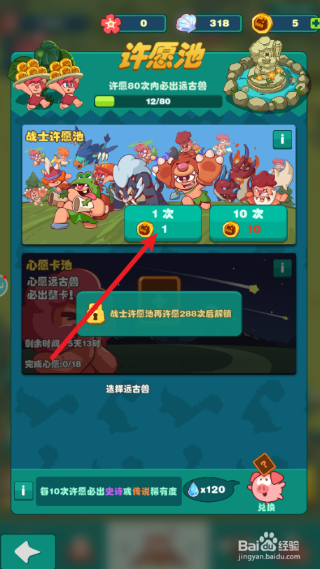 狩猎吧原始人获得新战士