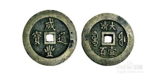哪些古钱币最具有收藏价值