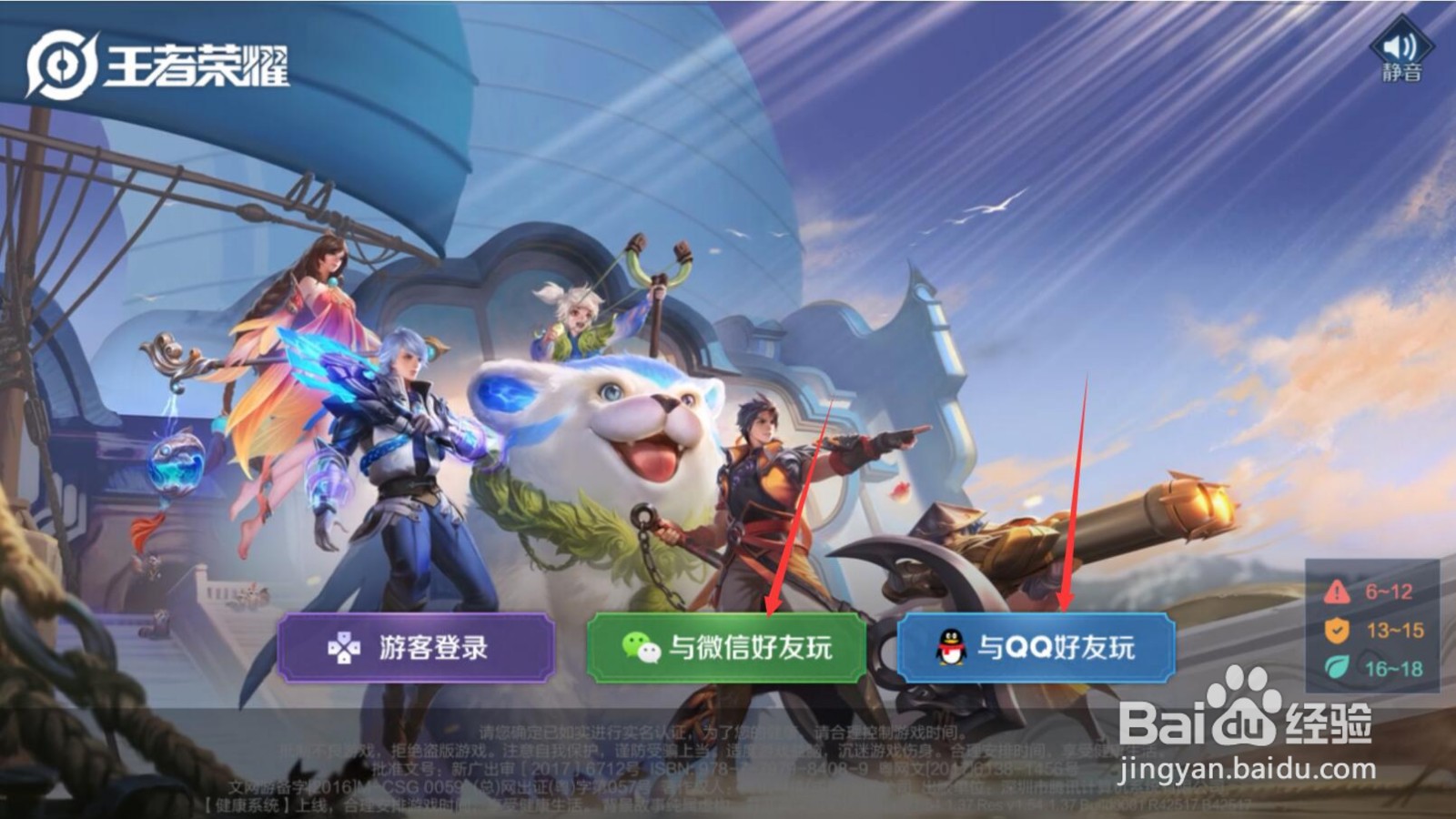 王者荣耀怎么知道以前在哪个区