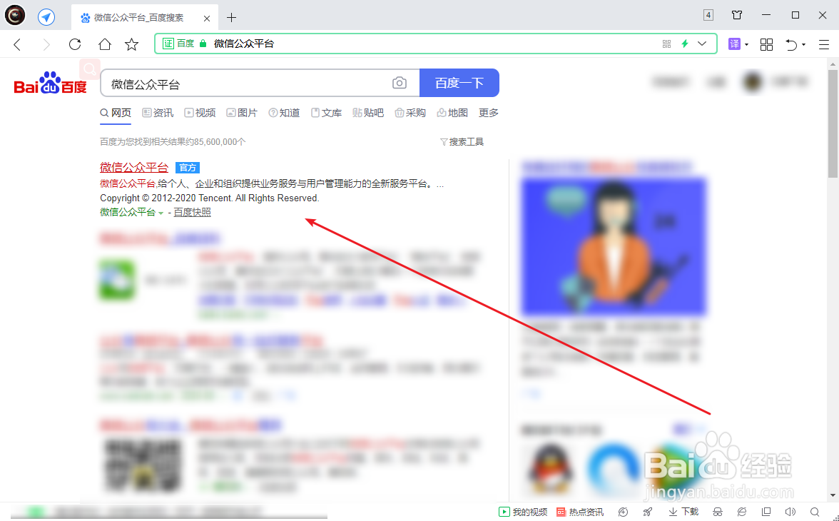 微信公众号怎么修改头像