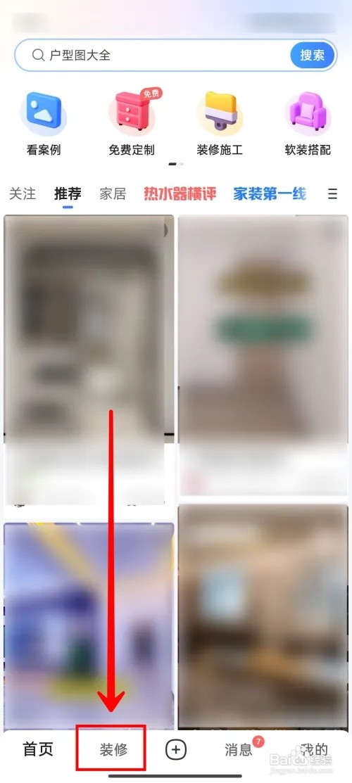 住小帮查看房屋装修预算的方法是什么