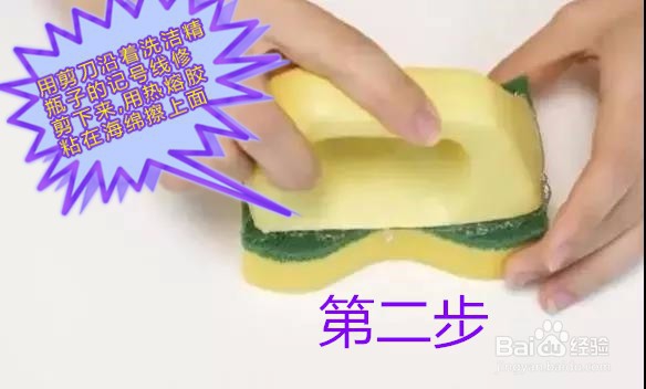 废旧洗洁精瓶子的妙用