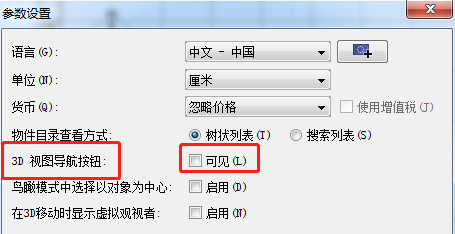 Sweet Home 3D设置开启3D视图导航按钮可见