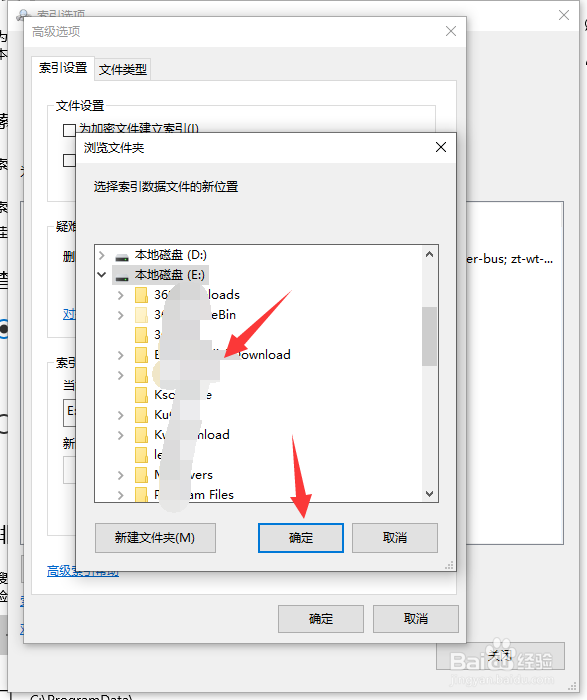 Win10系统Windows.edb文件怎么转到E盘