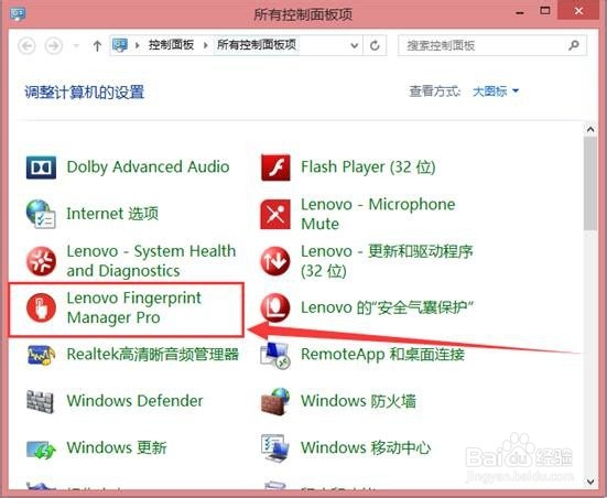 联想s540怎么设置指纹