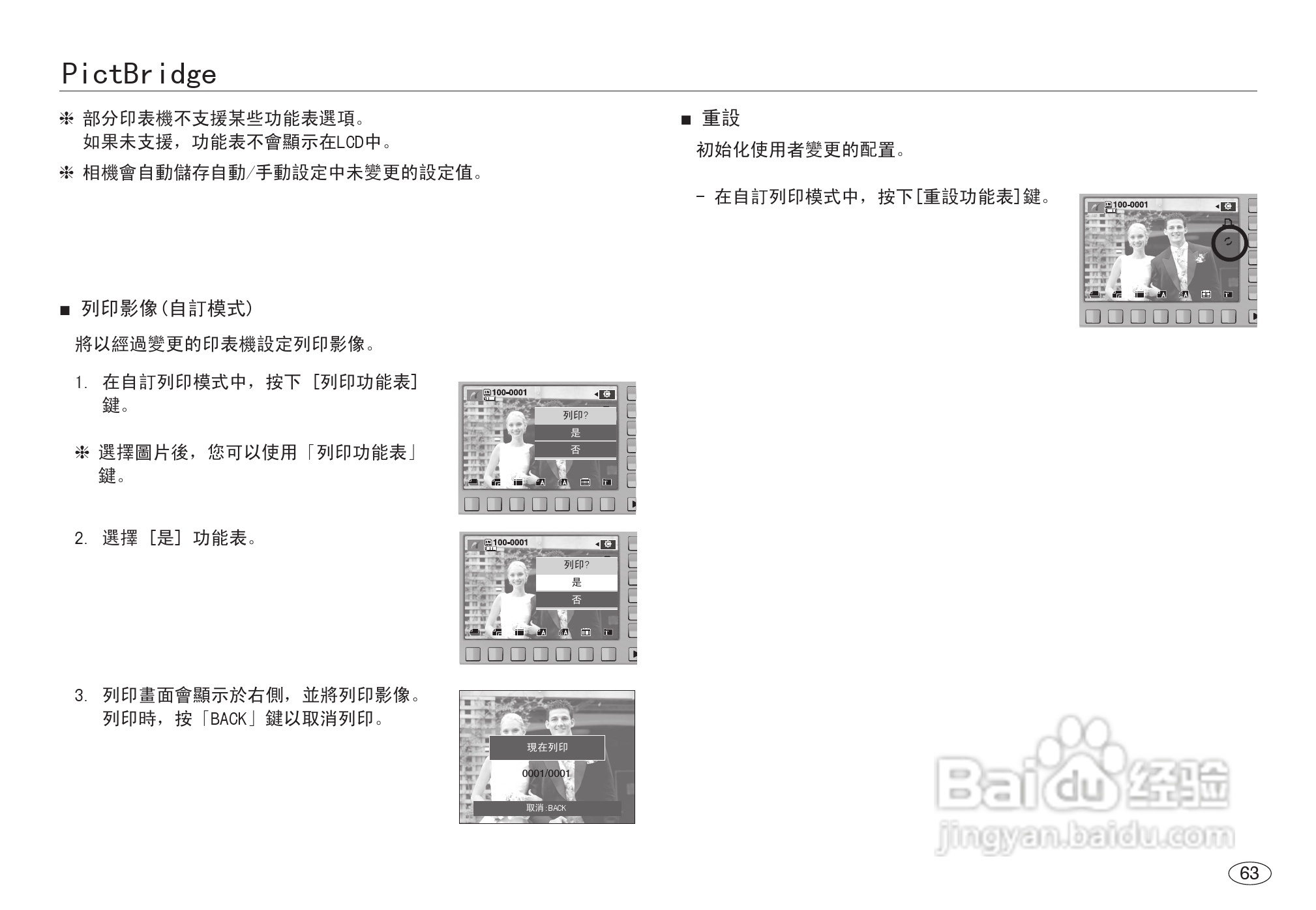 三星NV40数码相机使用说明书:[7]